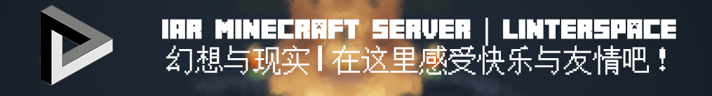Minecraft IAR Server