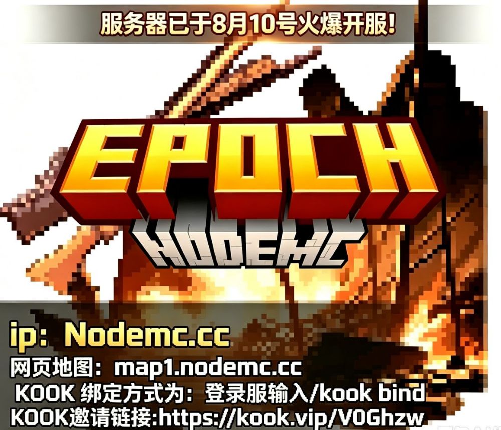 NodeMC战争服务器