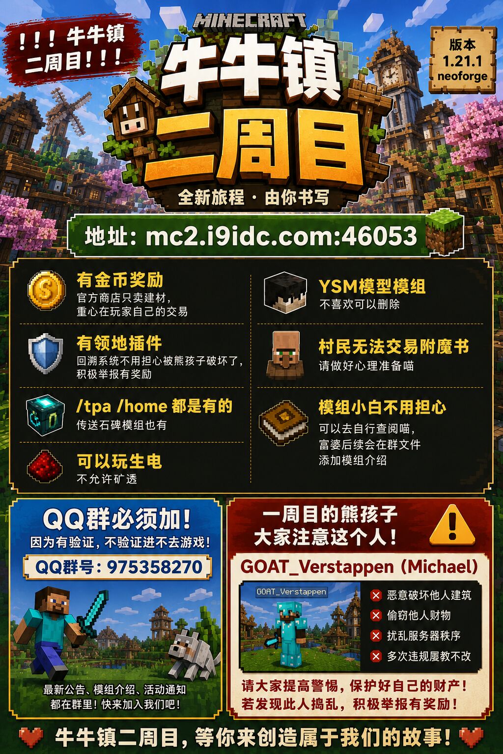 牛牛镇