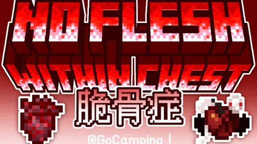 脆骨症
