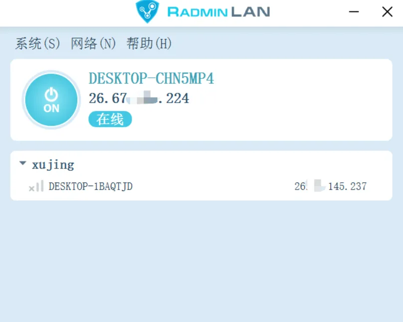 Radmin LAN 联机工具
