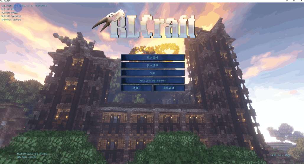 RLCraft(汉化+懒人包)