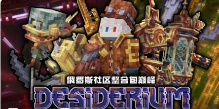 Desiderium：欲望（汉化+懒人包）