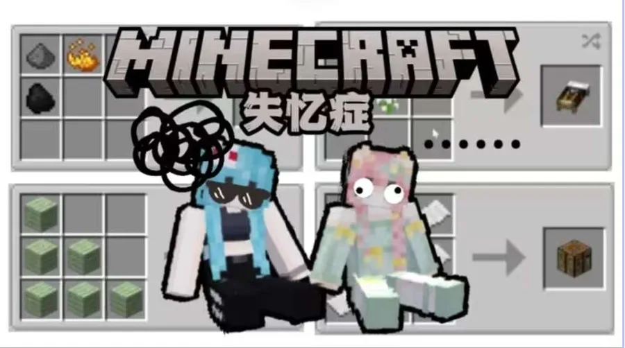失忆症（懒人包）