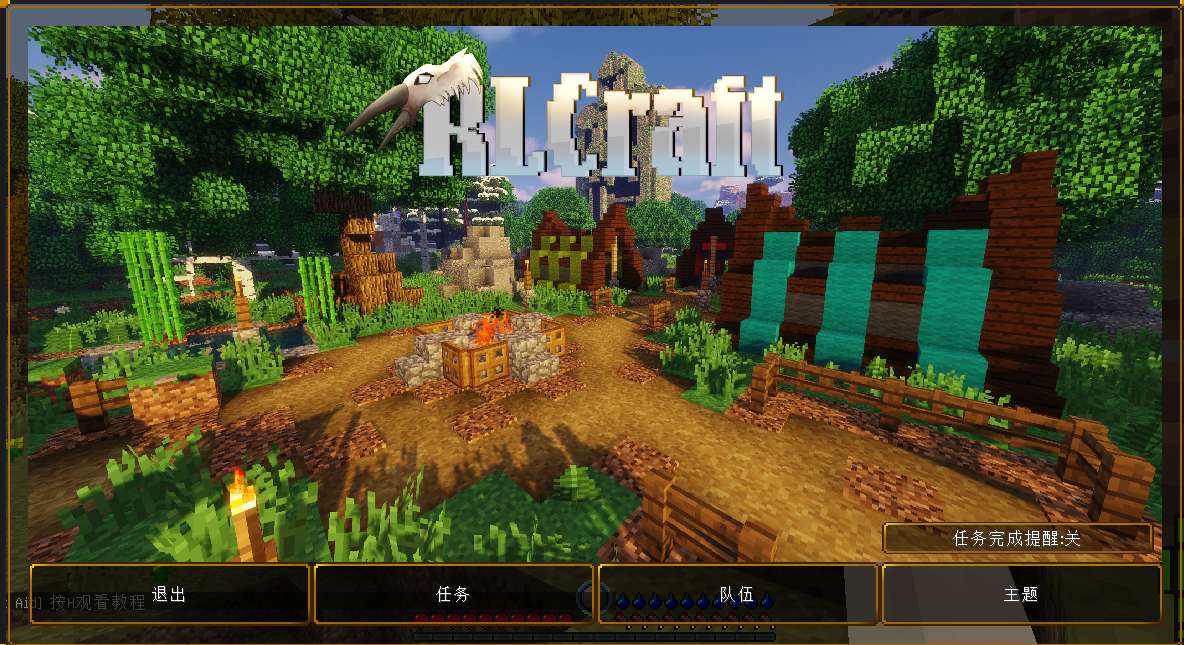 RLCRAFT 汉化补丁