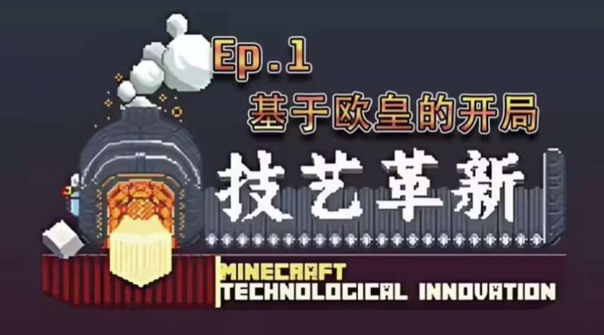工匠：技艺革新 匠魂技术新革