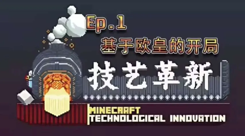 工匠：技艺革新 匠魂技术新革