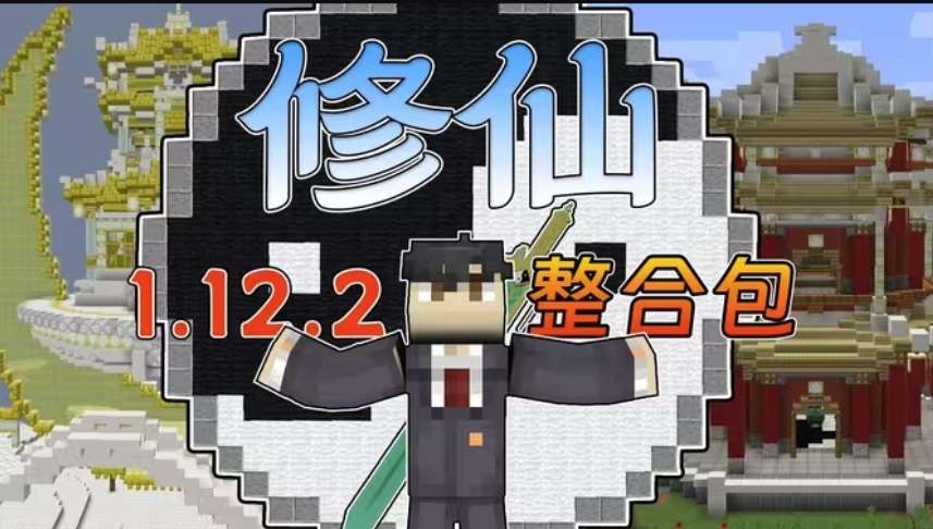 凡人修仙传