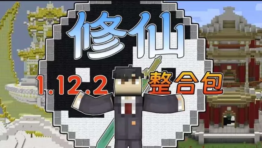 凡人修仙传
